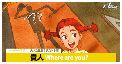 whereareu