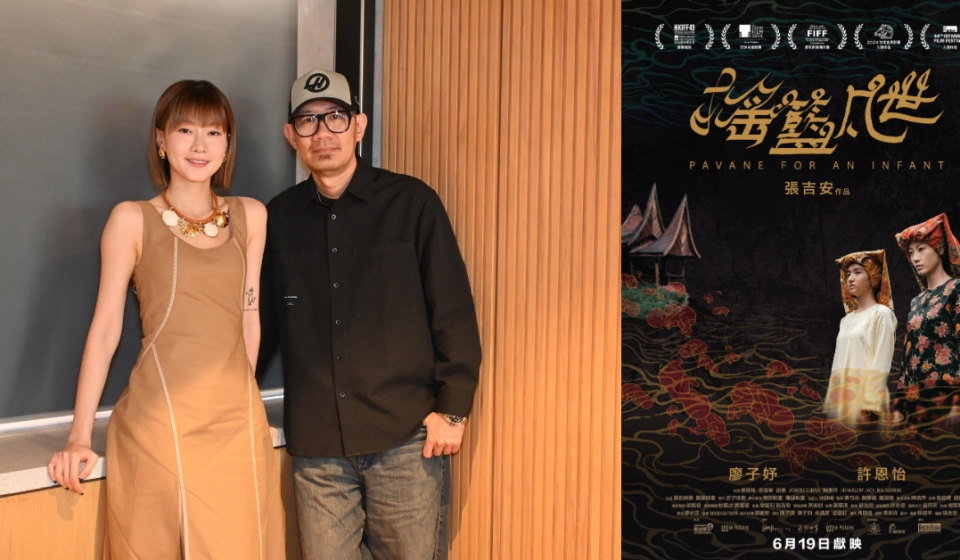 《搖籃凡世》張吉安 X 廖子妤｜展現同鄉邊緣女性之苦