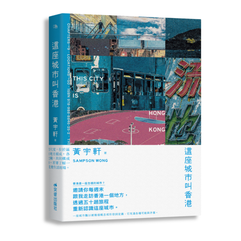 2025年新書精選推介|細說你我他的香港故事 | AndThen.hk