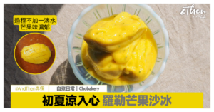 mango