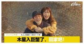 巨蟹