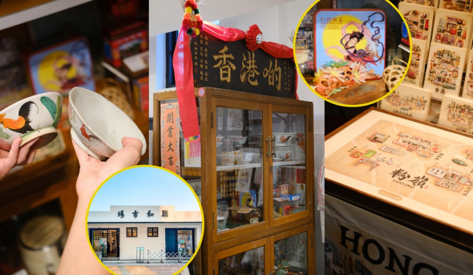 粉嶺有間「香港啲」小店｜創辦人阿金：十年來只做「介紹香港」這件事