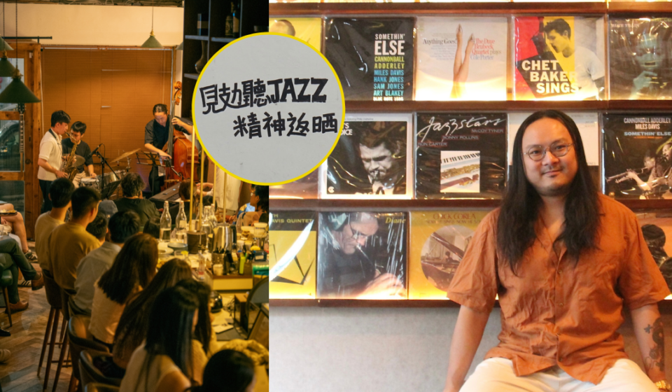 西營盤CODA爵士喫茶店｜店主Andrew：Jazz背後有自由精神