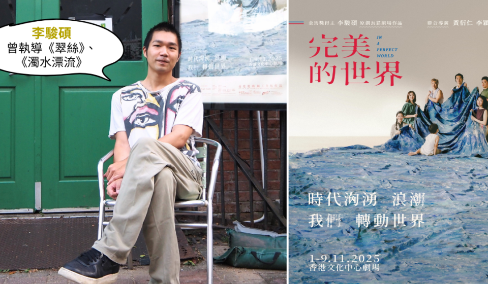 李駿碩的《完美的世界》原點｜本世紀70年代的紐約唐人街