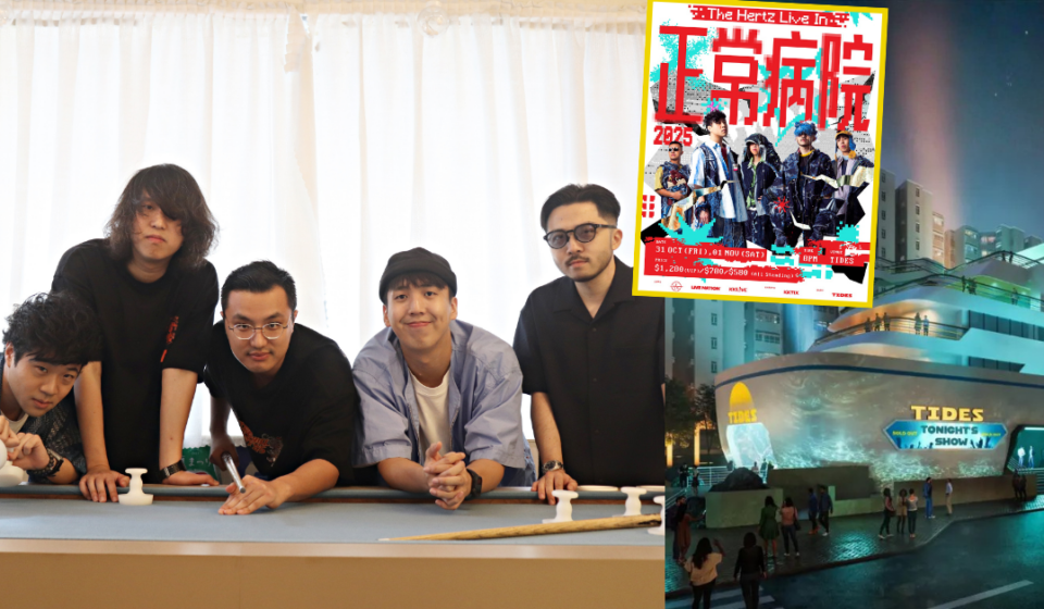 【為全新演唱會場地TIDES打頭陣】訪The Hertz：繼續探索，做一支「不太正常」的樂隊