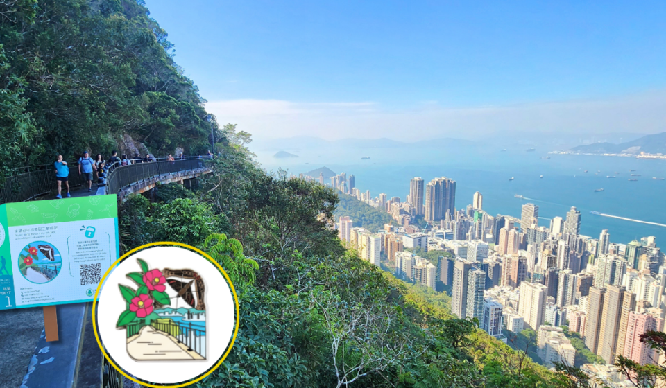 40週年港島徑集章挑戰｜1、2段山頂香港仔樂「優」遊