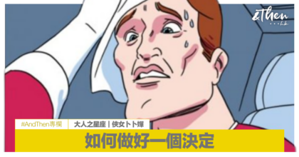 howtomakeabetterdecision